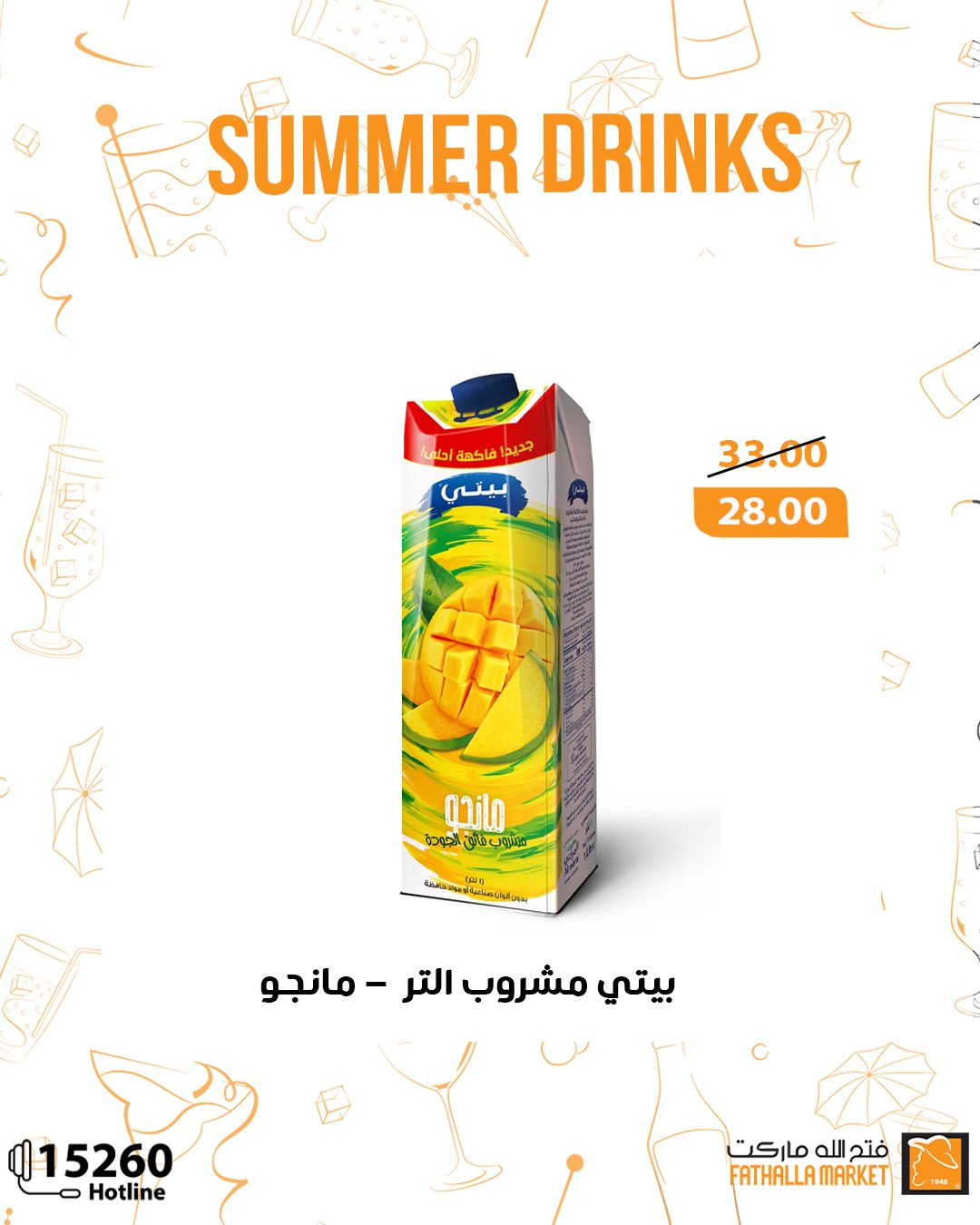 fathalla offers from 14aug to 31aug 2025 عروض فتح الله من 14 أغسطس حتى 31 أغسطس 2025 صفحة رقم 8